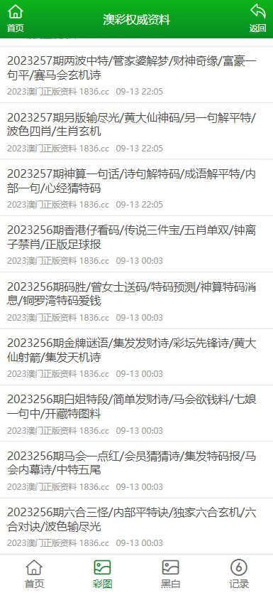 2025年免费正版资料大全和2025澳门精准正版免费四不像,精选解析与警惕虚假宣传-全面释义、解释与落实