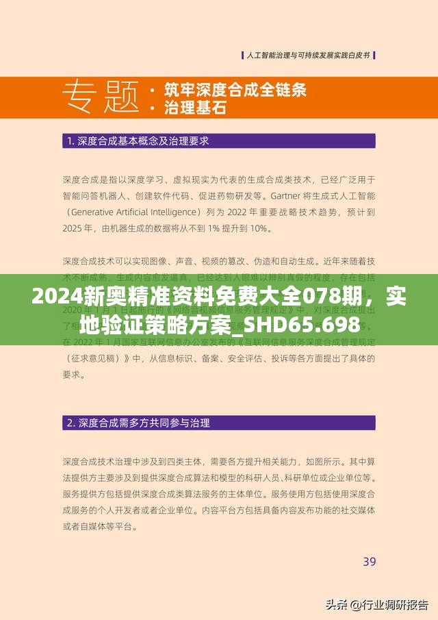 2025正版精准免费大全-全面释义、解释与落实与警惕虚假宣传-全面释义、解释与落实